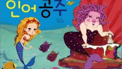 우리 아이 인어공주 덕후? 블루래빗 인어공주로 득템하세요! 💖